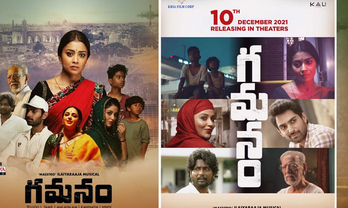  Gamanam Movie Which Is Set To Release In Theaters On December 10th, Gamanam M-TeluguStop.com