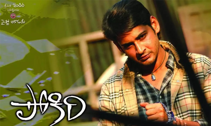 Telugu Adavi Ramudu, April, Bahubali, Hits, Mahesh Babu, Pokiri, Prabhas, Tollyw