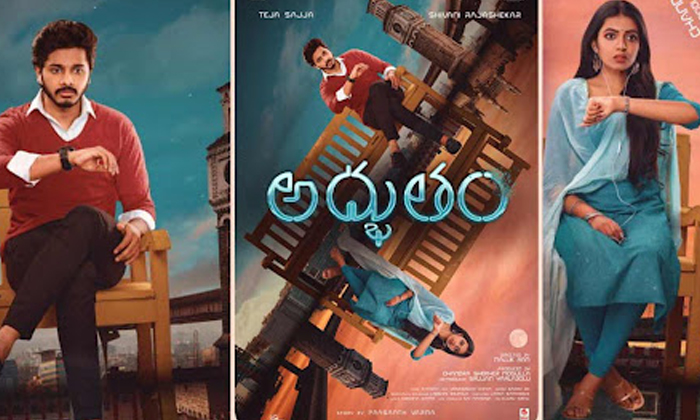  Teja Sajja Adbhutam Trailer Released , Adbhutam Movie , Adbhutam Trailer , Disne-TeluguStop.com