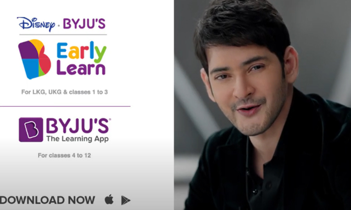  Mahesh Planing New E Learning App Like Bijus , Bijus, Latest News, Mahesh, Mahes-TeluguStop.com