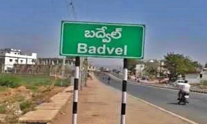  Those-who-have-served-as-in-charges-in-badwell-constituency-are-campaigning-for--TeluguStop.com