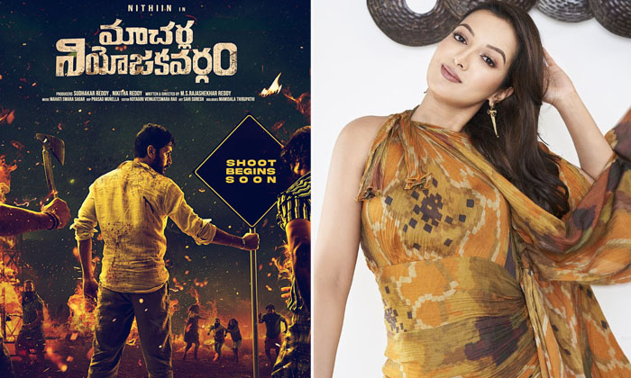  Catherine Tresa Comes On Board For Nithiin Macherla Niyojakavargam Macharal Niyo-TeluguStop.com