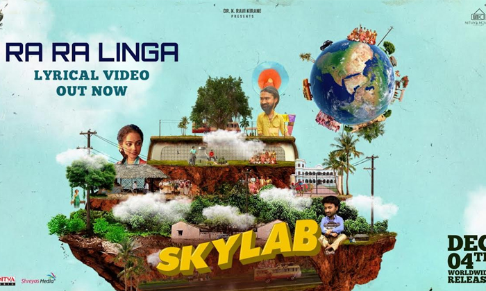  Nithya Menon Satyadev Movie Skaylab Ra Ra Linga Song Released Details, Nithya Me-TeluguStop.com