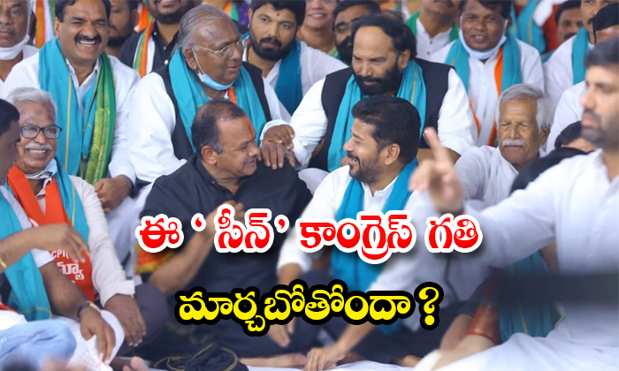  The Participation Of All The Senior Leaders Of The Congress In The Vari Deeksha Surprised Everyone-TeluguStop.com