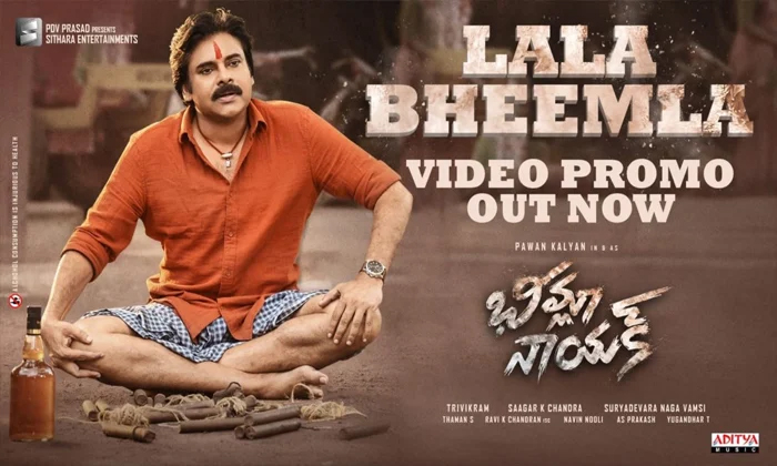  Pawan Kalyan Bheemla Nayak Movie Song Laala Bheemla Release Tomorrow Details, L-TeluguStop.com