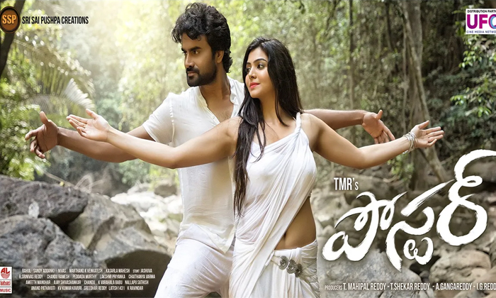 Telugu Akshata, Mahipal Reddy, Grandly, Vijay Dharan, November, Poster, Rashi Si