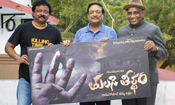  Rgv Next Movie With Producer Tummalapalli Named Tulasiteertham A Sequel To Tulas-TeluguStop.com