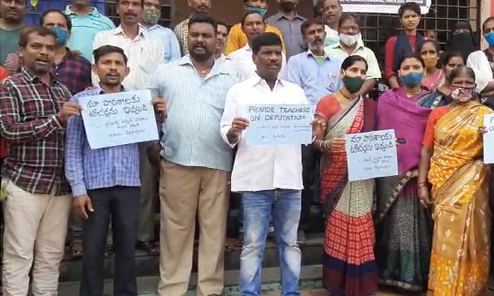  Parents' Dharna To Appoint Teachers In Public Schools, Public Schools , Parents-TeluguStop.com