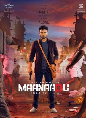 Simbu’s Friday Release Of ‘maanaadu’ Is Not Being Delayed Simbu’s Friday Release Of ‘maanaadu’ Is Not Being Delayed-TeluguStop.com