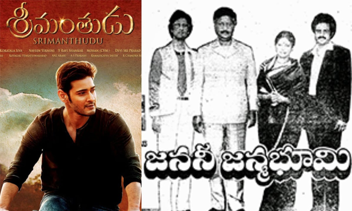 Telugu Balakrishna, Koratala Siva, Viswanath, Heros, Maheh Babu, Maheshbabu, Sto