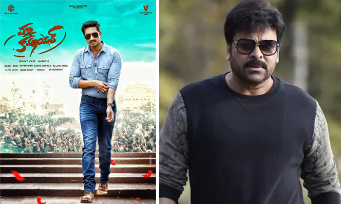 Telugu Maruthi, Fact, Chiranjeevi, Mis, Repeat-Movie