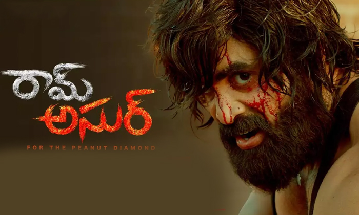  Super Response For Action Thriller Ram Asur Movie Details, Super Response ,actio-TeluguStop.com