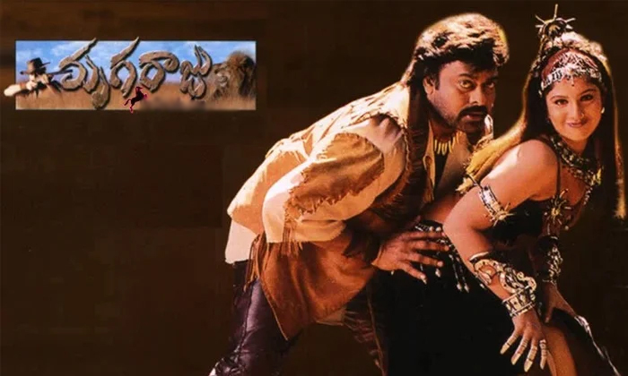  Interesting Facts About Chiranjeevi Mrugaraju Movie Details, Chiranjeevi, Mrugar-TeluguStop.com