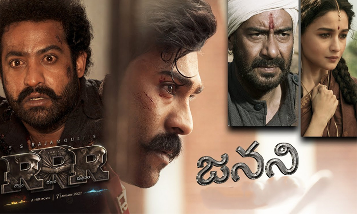 Telugu Rajamluli, Janani, Rajamouli, Rajamouliun, Ram Charan, Rrr, Rrr Pre, View