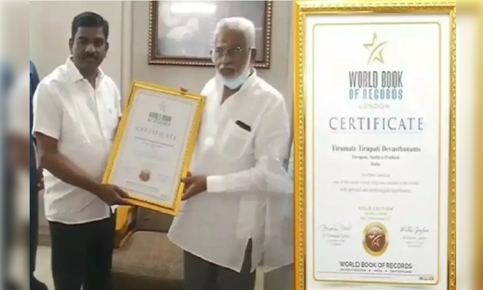  Ttd Got Placed In World Book Of Records For Its Unique Services, Ttd, New Record-TeluguStop.com