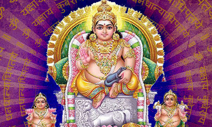 Telugu Devotees, Devotional, Kuber, Lakshmi Devi, Padmavathi Devi, Telugu Bhakth