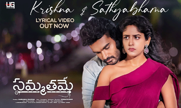  Young Hero Kiran Abbavarams Sammathame Movie First Single Released Details, Youn-TeluguStop.com