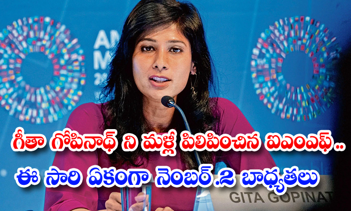  Gita Gopinath From Mysuru To No 2 Official At Imf First Indian To Take Up The Top Role-TeluguStop.com