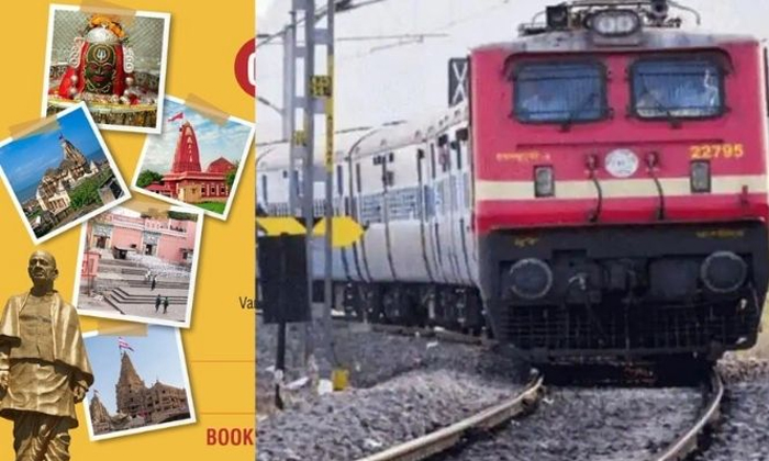  Irctc Jyotirlinga Darshan Train To Start On January 2022 Check Fares Routes Othe-TeluguStop.com