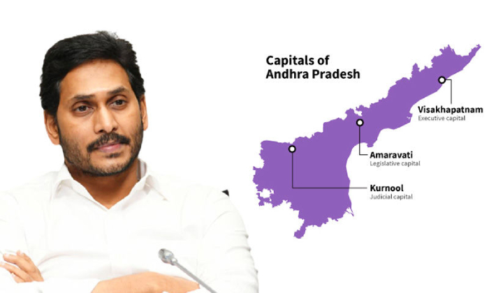  Jagan’s Sensational Strategy – The New 3 Capitals Bill Is Ready!-TeluguStop.com