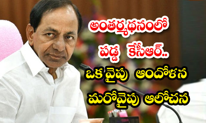  Kcr In Anguish Concern On One Hand Thought On The Other-TeluguStop.com