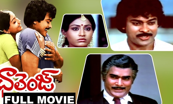 Telugu Chiranjeevi, Kodandrami, Rao Gopala Rao, Tollywood-Telugu Stop Exclusive