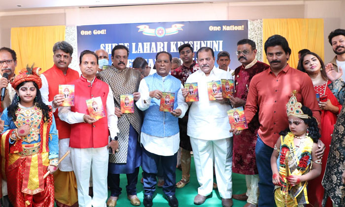  Release Of Cd Of Songs sri Laharikrishna Gitamritham , Sri Laharikrishna Gitamri-TeluguStop.com