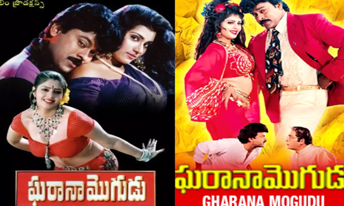  Do You Know The Megastar Chiranjeevi Gharana Mogudu Movie Has Collected-మెగాస్టార్ ఘరానా మొగుడు ఎన్ని కోట్లు వసూలు చేసిందో తెలుసా-Latest News - Telugu-Telugu Tollywood Photo Image-TeluguStop.com