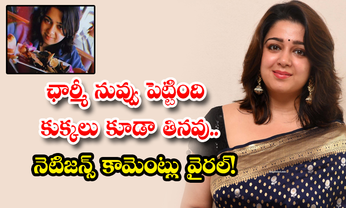  Charmi Your Food Dogs Also Do Not Eat Netizens Comments Viral-TeluguStop.com