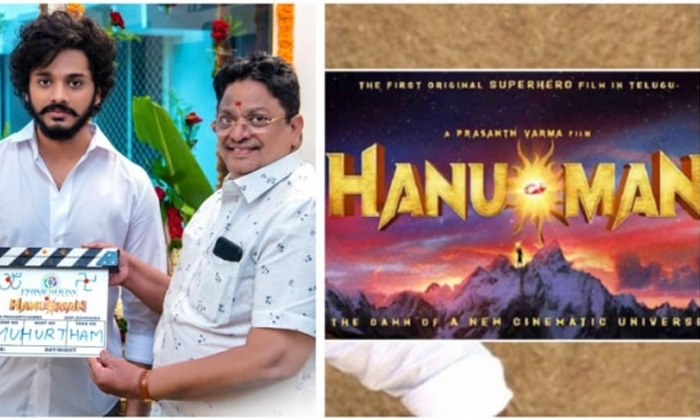 Telugu Amrutha Ayyar, Hanuman, Amrutha, Prashanth Varma-Movie Telugu Amrutha Ayyar, Hanuman, Amrutha, Prashanth Varma-Movie