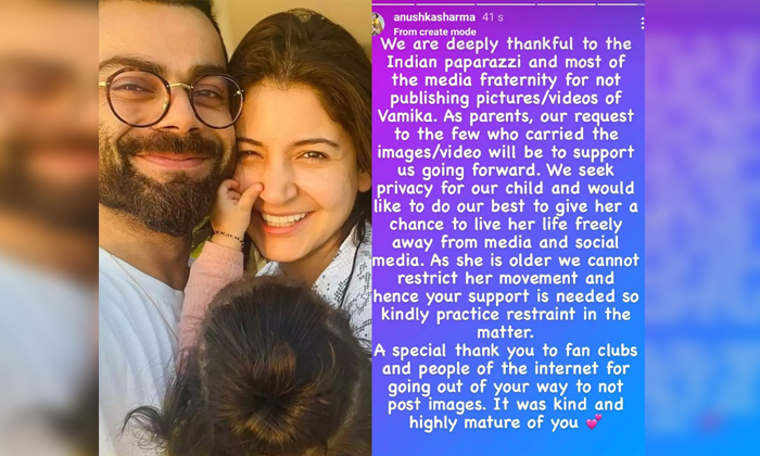  Anushka Sharma Says Thanks To Media For Not Publishing Vamika Photos Details, A-TeluguStop.com