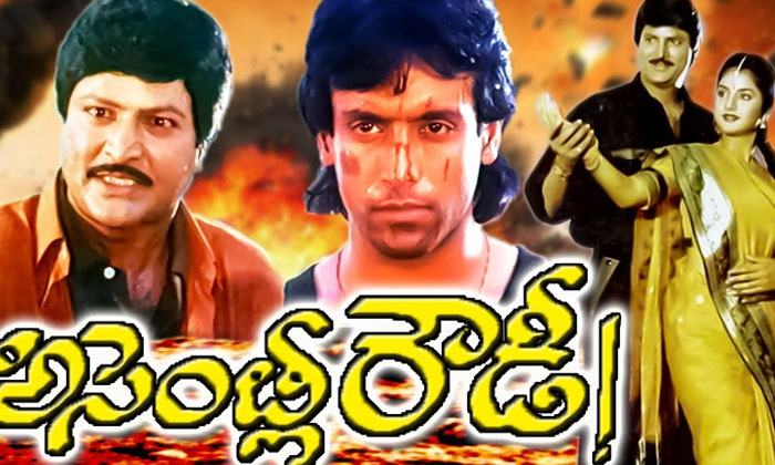  Unknown Facts About Mohan Babu Assembly Movie, Unknown Facts , Mohan Babu , As-TeluguStop.com