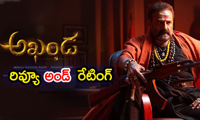 Balakrishna Akhanda Movie Review And Rating-TeluguStop.com