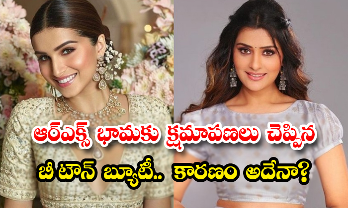 Bollywood Beauty Apologizes To Rx100 Heroine Payal Rajput Is That The Reason-TeluguStop.com