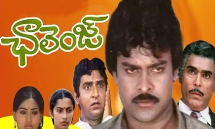  Chiranjeevi Challenge Movie Unknown Facts , Chiranjeevi  , Challenge Movie, Koda-TeluguStop.com