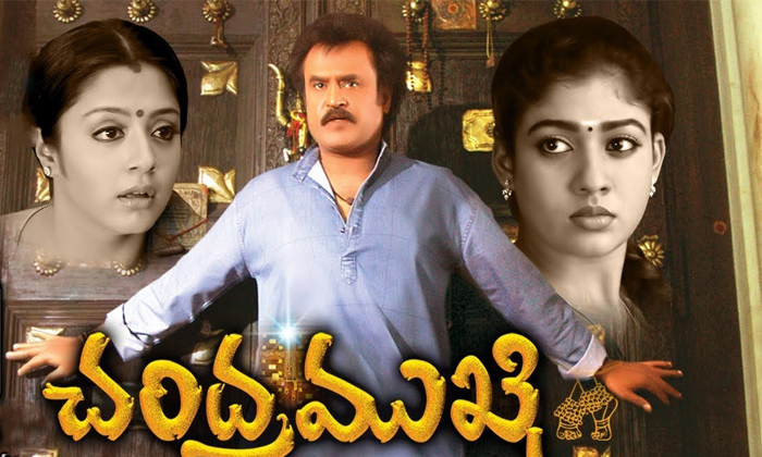  Chandramukhi Movie Played Three Hundred Day In Three Languages Details,  Tollywo-TeluguStop.com