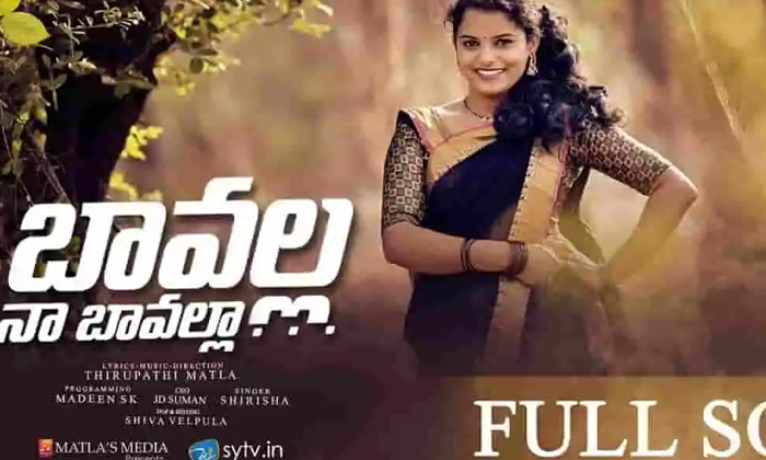 Telugu Bullet Bandi, Folk, Gunnagunna, Mohana Bogaraju-Movie