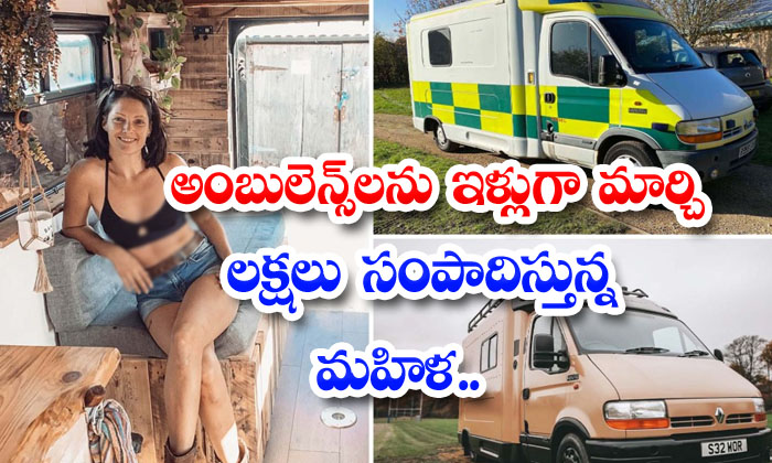  A Woman Making Millions By Turning Ambulances Into Houses-TeluguStop.com