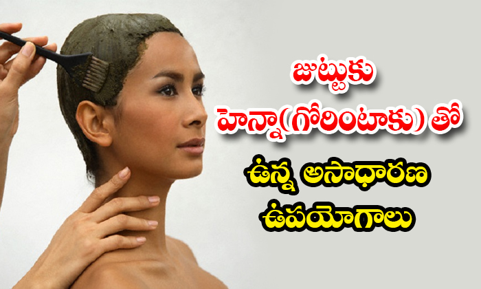 Health Benefits Of Henna Leaves  Boldskycom