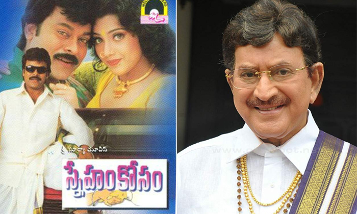  Interesting Facts About Megastar Chiranjeevi Sneham Kosam Movie Details, Chiranj-TeluguStop.com