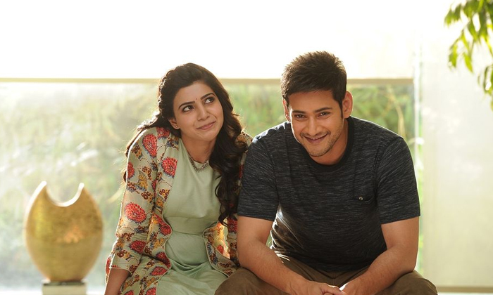 Telugu Mahesh Babu, Maheshbabu, Samantha, Trolls-Movie