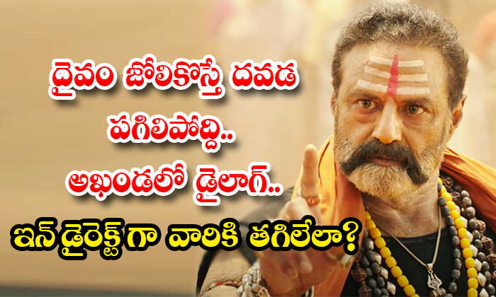  Nandamuri Balakrishna Powerful Dialogues In Akhanda Movie Over Hindu Temple Attacks-TeluguStop.com