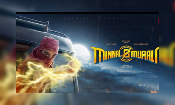  Netflix Released Minnal Murali The Upcoming Super Hero Movie Official Bonus Trailer-బోనస్ ట్రైలర్‌తో సర్ ప్రైజ్ చేసిన సూపర్ హీరో మిన్నల్ మురళి’-Latest News - Telugu-Telugu Tollywood Photo Image-TeluguStop.com