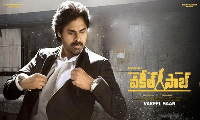  Pawan Kalyan Vakeel Saab Is The No 1 Movie In India First Day Collections Detail-TeluguStop.com