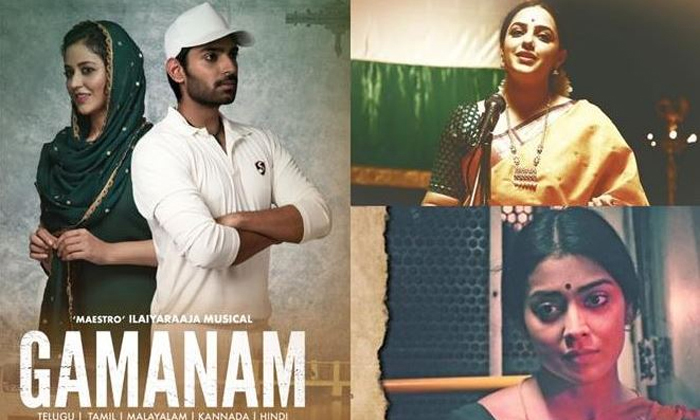 Telugu Scope, Characters, Sanjana Rao, Gamanam, Priyanka, Shreya, Interview, Tol
