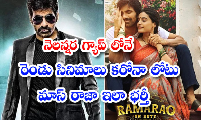  Ravi Teja Two Movies Khiladi And Rama Rao On Duty Movies Releasing Back To Back-TeluguStop.com