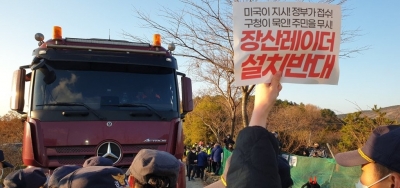  Police And S.korean Activists Clash Over Installation Of Military Radar-TeluguStop.com