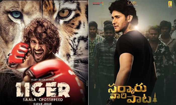 Telugu Acharya, Chiranjeevi, Liger, Mahesh Babu, Prabhas, Ram Charan, Sarkaruvaa