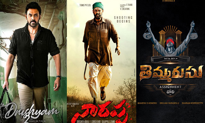  Tollywood Movies Remakes In 2021 Details, Tollywood Remake Movies, Maestro, Red,-TeluguStop.com
