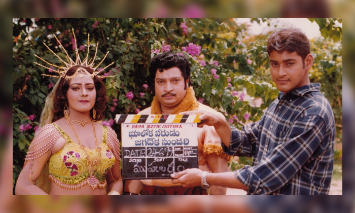 Telugu Aho Vikramarka, Mahesh Babu, Maheshbabu, Ramesh Babu, Krishna-Movie